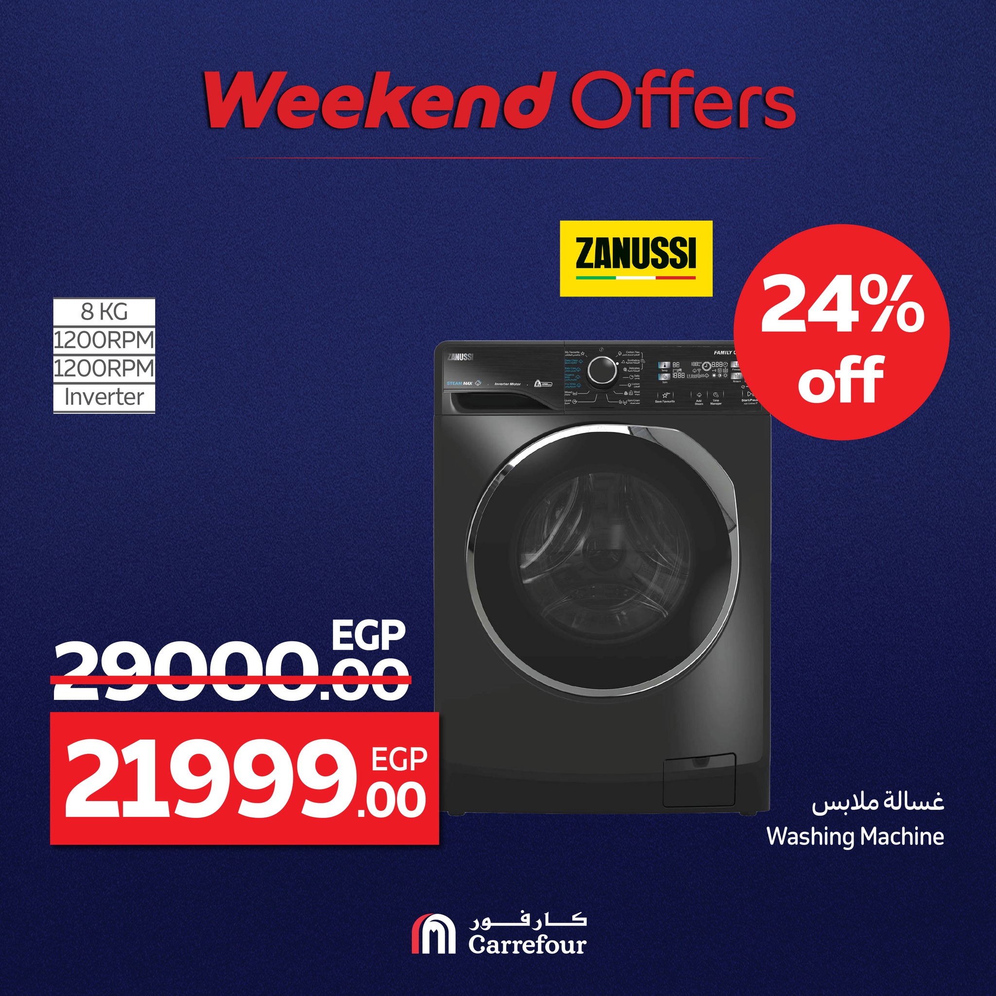 carrefour offers from 1aug to 2aug 2025 عروض كارفور من 1 أغسطس حتى 2 أغسطس 2025 صفحة رقم 48